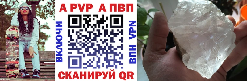 Купить закладки  Зеленодольск  Alpha PVP Соль 