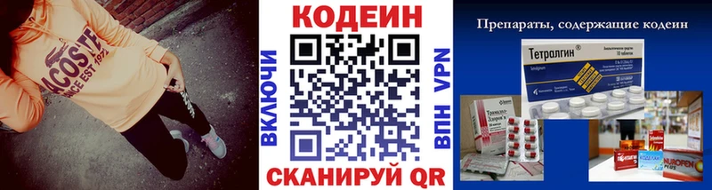 Кодеиновый сироп Lean Purple Drank Зеленодольск