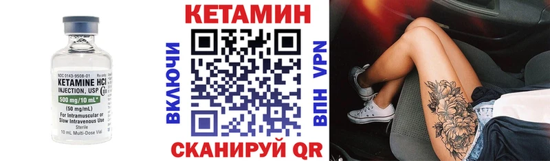 Купить закладки  Зеленодольск  Кетамин ketamine 