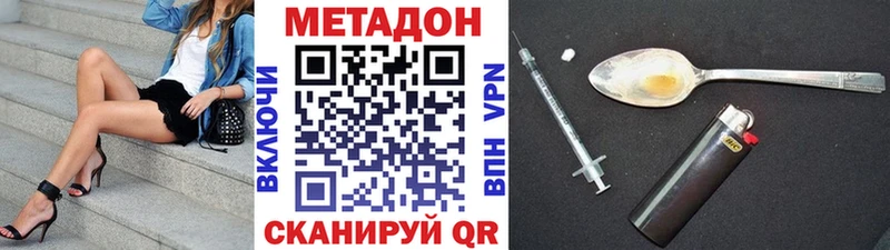 Купить где  Зеленодольск  Метадон кристалл 