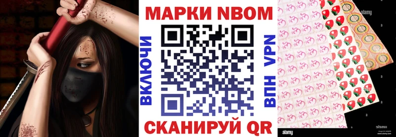 Купить  Зеленодольск  Марки 25I-NBOMe 1,5мг 
